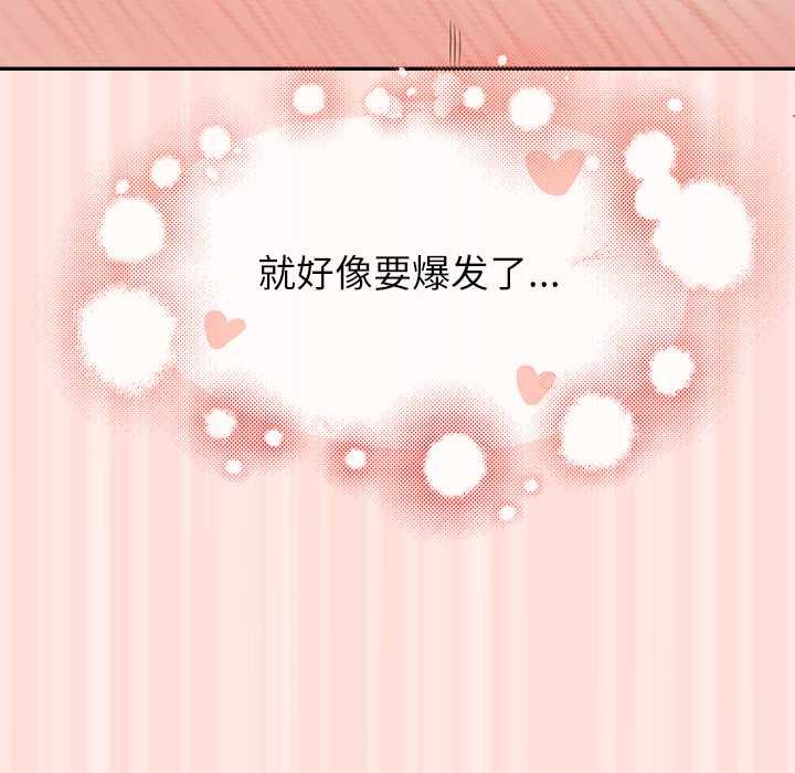 公主殿下要收种子啦！ - 第10話 - page 132