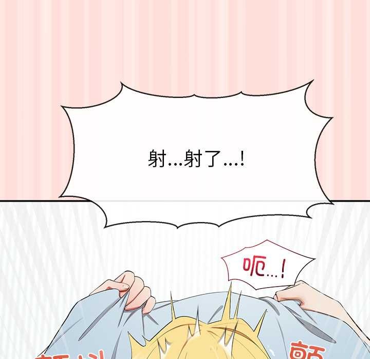 公主殿下要收种子啦！ - 第10話 - page 133