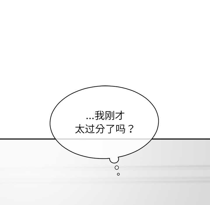 公主殿下要收种子啦！ - 第10話 - page 151