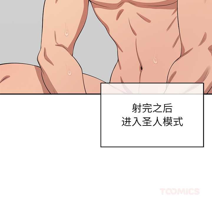 公主殿下要收种子啦！ - 第10話 - page 153