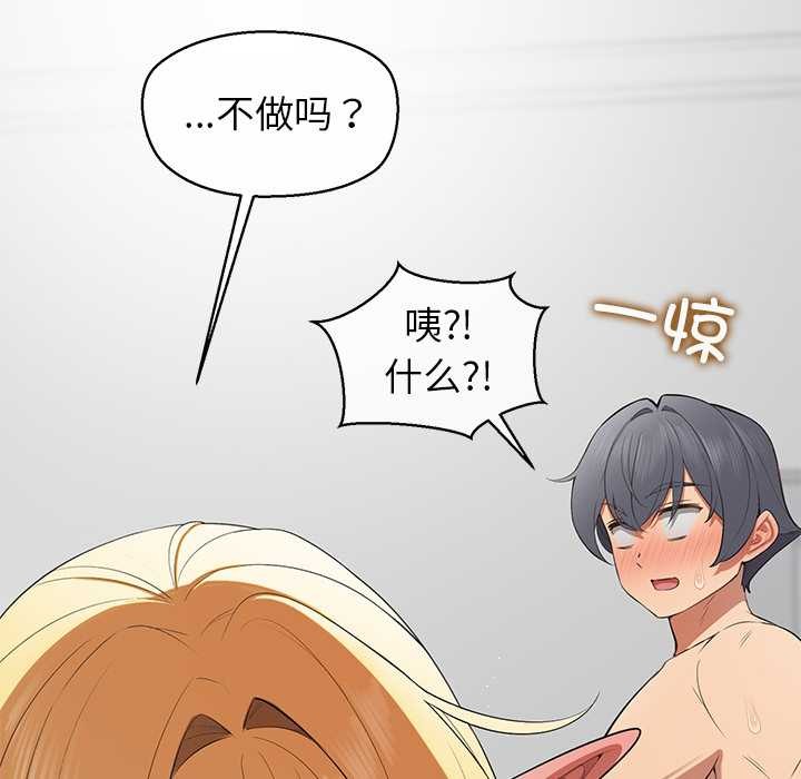 公主殿下要收种子啦！ - 第10話 - page 155