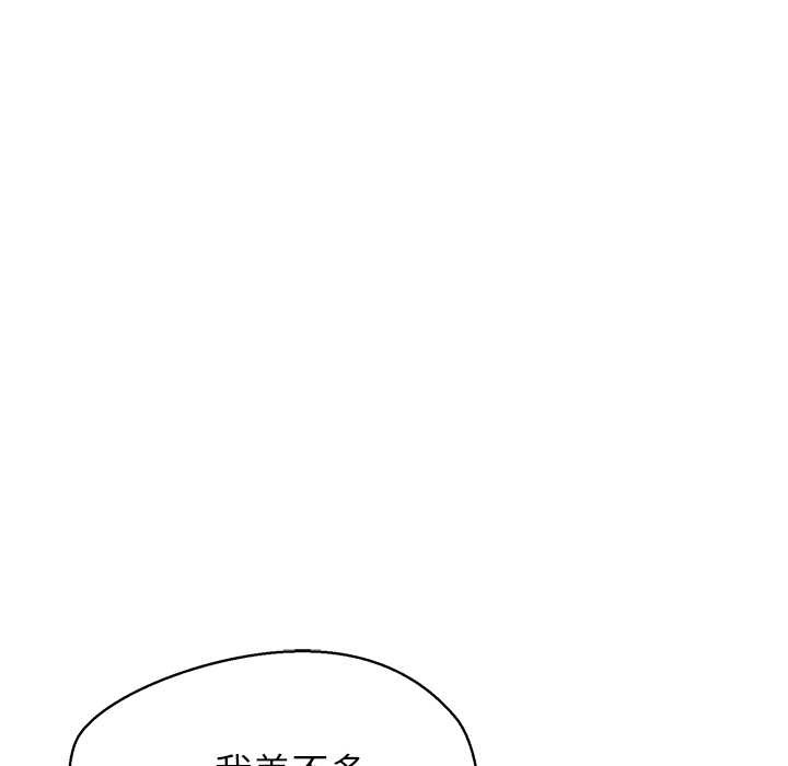 公主殿下要收种子啦！ - 第10話 - page 157