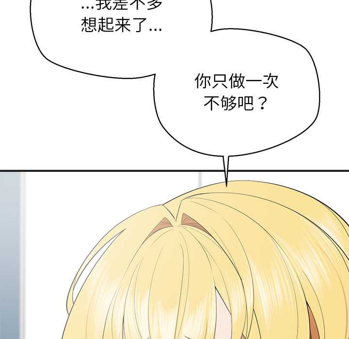 公主殿下要收种子啦！ - 第10話 - page 158