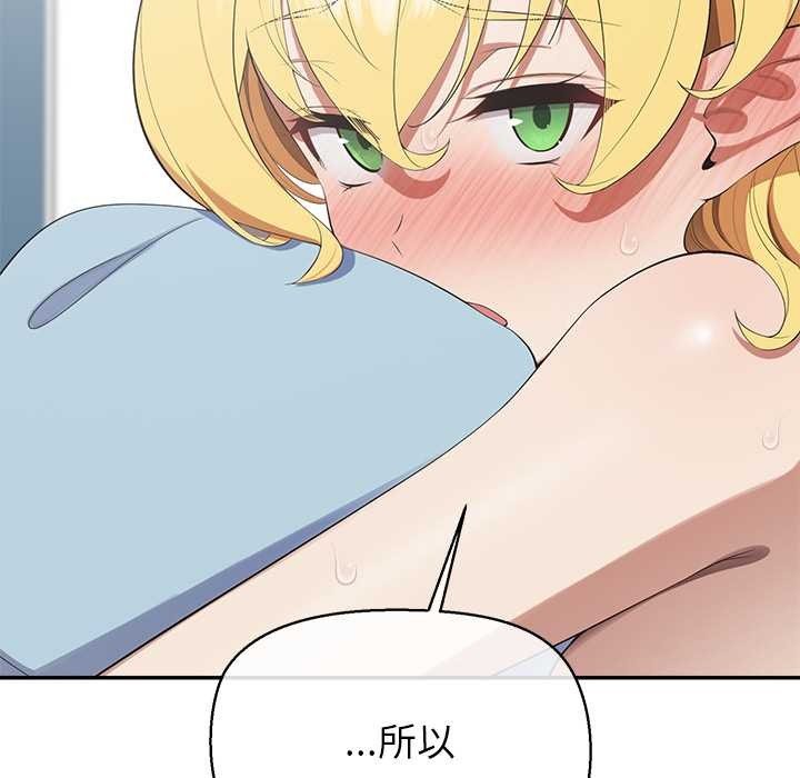 公主殿下要收种子啦！ - 第10話 - page 159