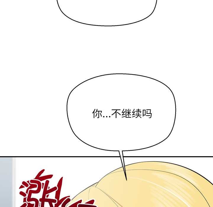 公主殿下要收种子啦！ - 第10話 - page 160