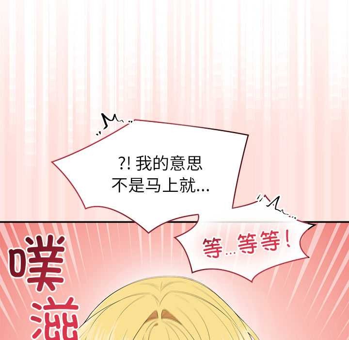 公主殿下要收种子啦！ - 第10話 - page 168