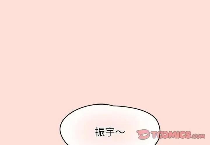 公主殿下要收种子啦！ - 第46話 - page 3
