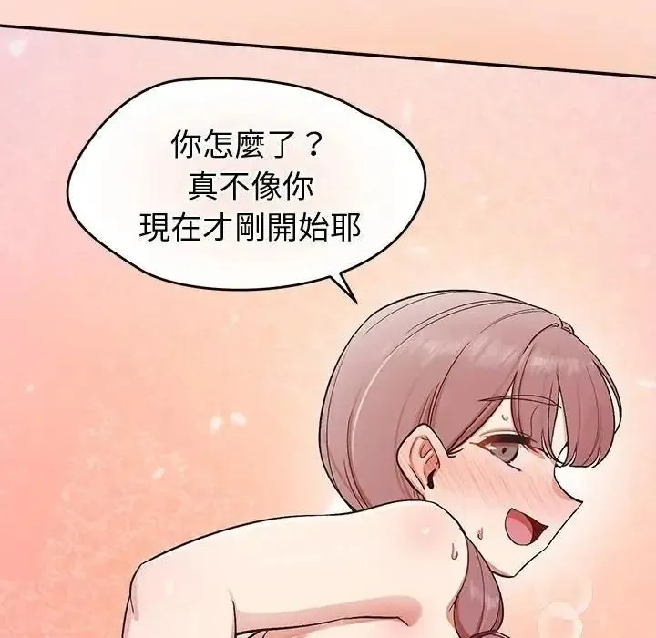 公主殿下要收种子啦！ - 第46話 - page 6