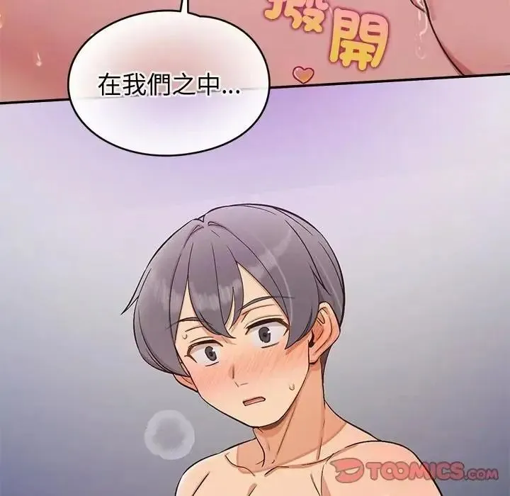 公主殿下要收种子啦！ - 第46話 - page 12