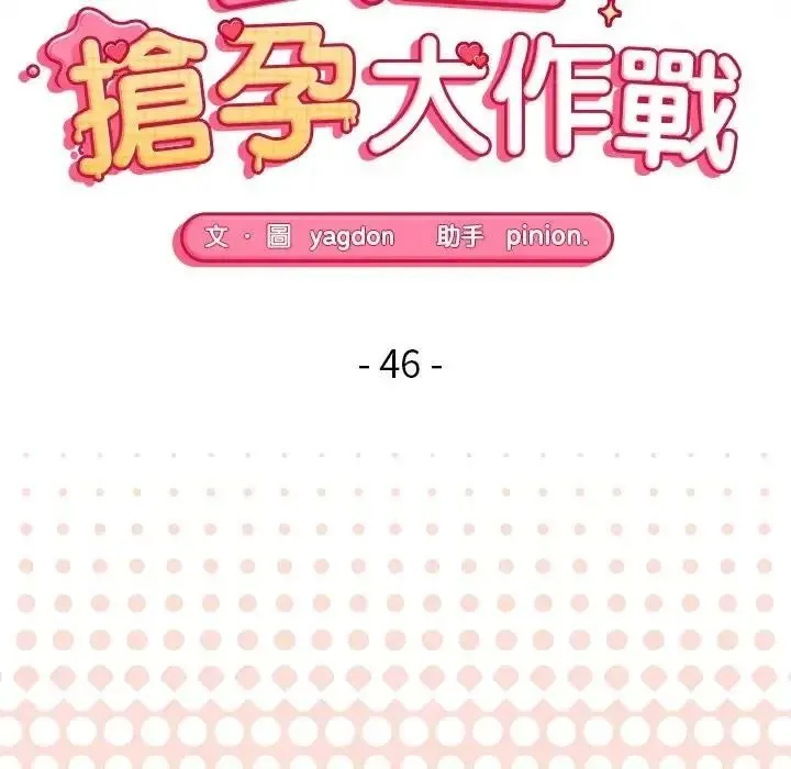 公主殿下要收种子啦！ - 第46話 - page 17