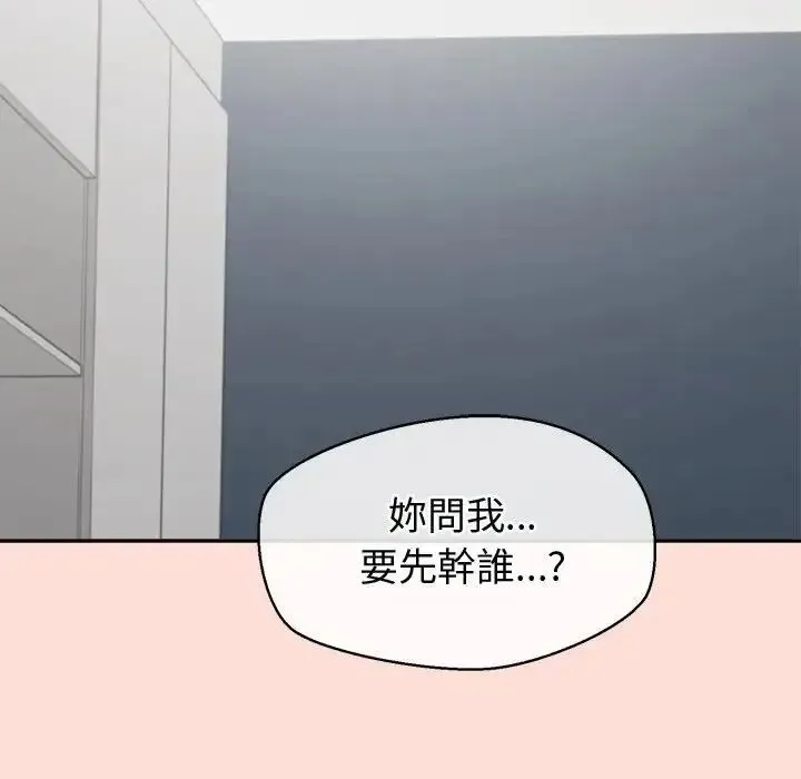 公主殿下要收种子啦！ - 第46話 - page 19