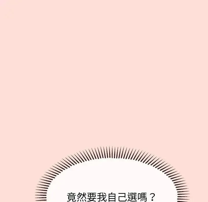 公主殿下要收种子啦！ - 第46話 - page 20