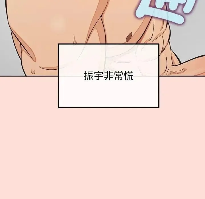 公主殿下要收种子啦！ - 第46話 - page 23