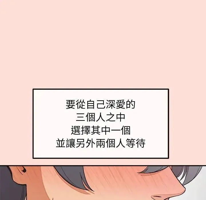 公主殿下要收种子啦！ - 第46話 - page 24