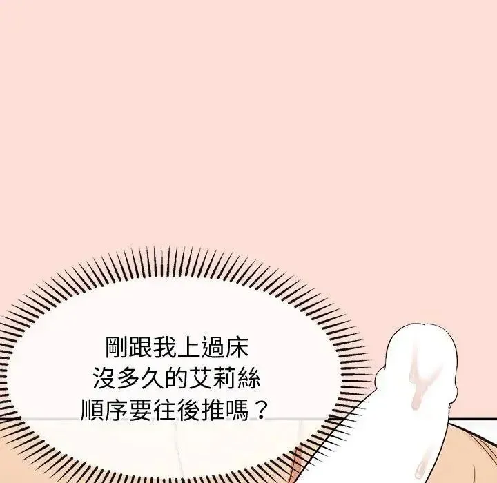 公主殿下要收种子啦！ - 第46話 - page 26