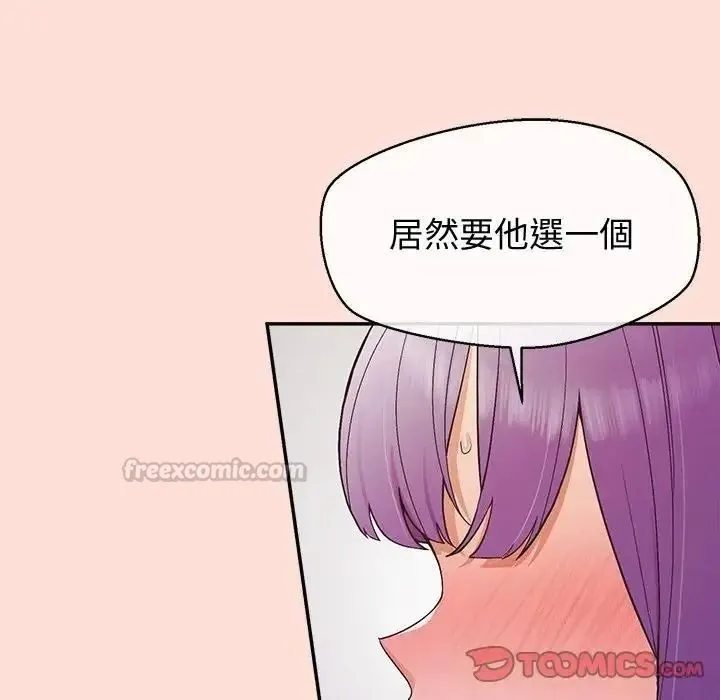 公主殿下要收种子啦！ - 第46話 - page 30
