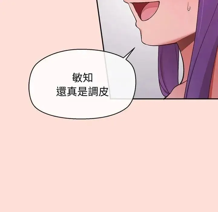 公主殿下要收种子啦！ - 第46話 - page 31