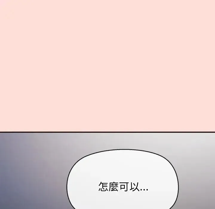 公主殿下要收种子啦！ - 第46話 - page 32