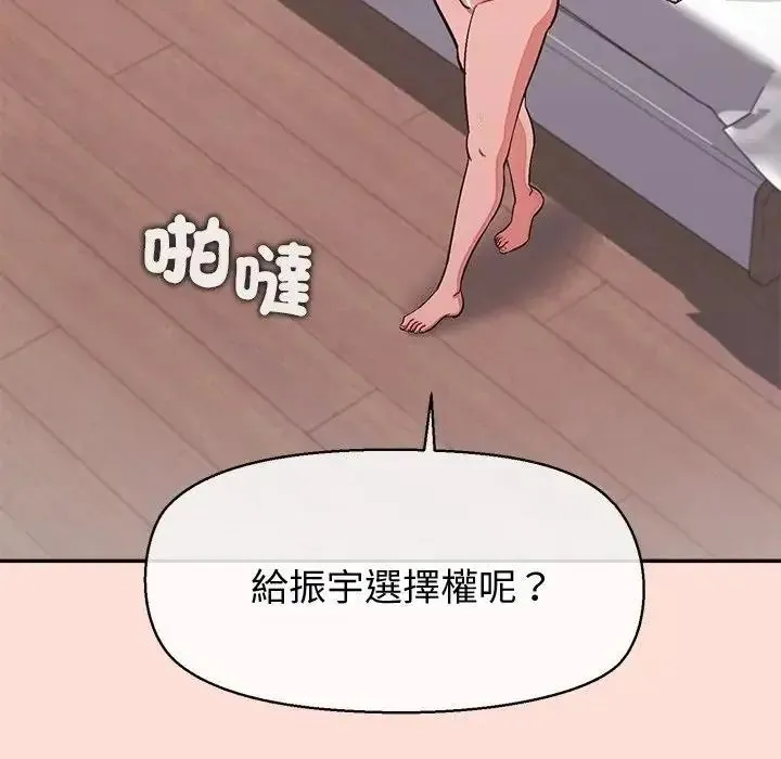 公主殿下要收种子啦！ - 第46話 - page 34