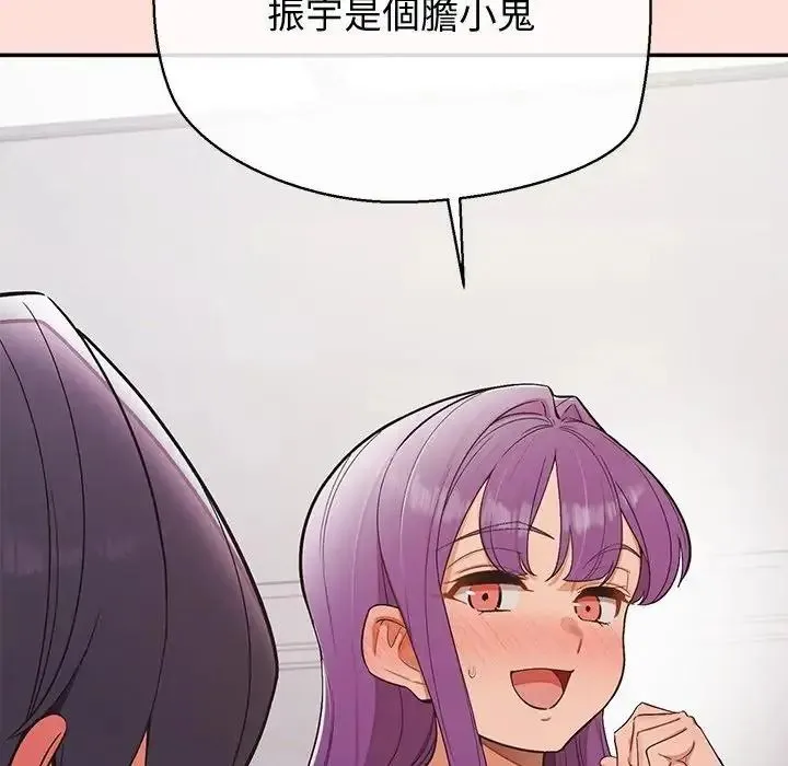 公主殿下要收种子啦！ - 第46話 - page 36