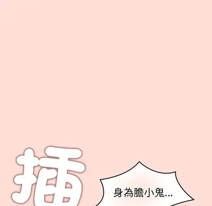 公主殿下要收种子啦！ - 第46話 - page 43