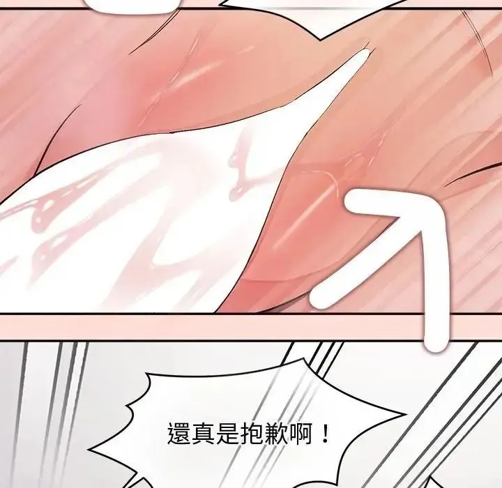 公主殿下要收种子啦！ - 第46話 - page 44