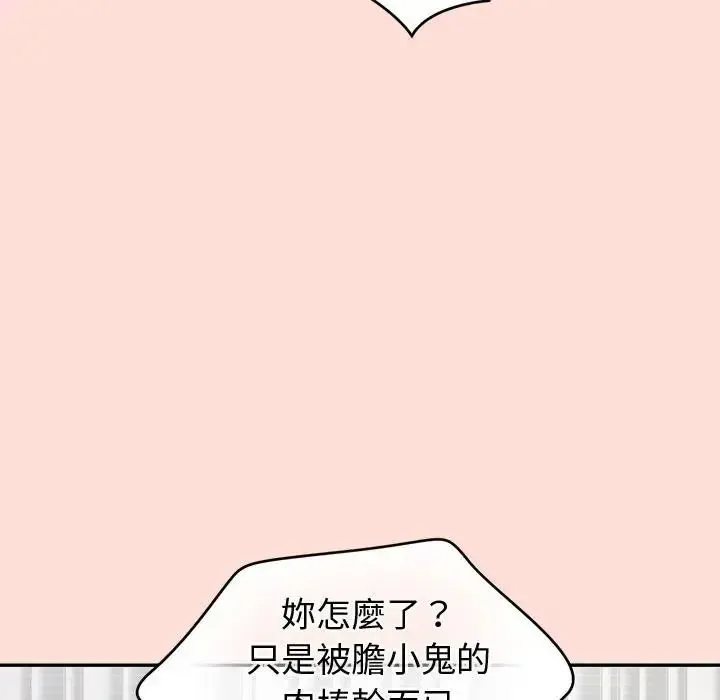 公主殿下要收种子啦！ - 第46話 - page 47
