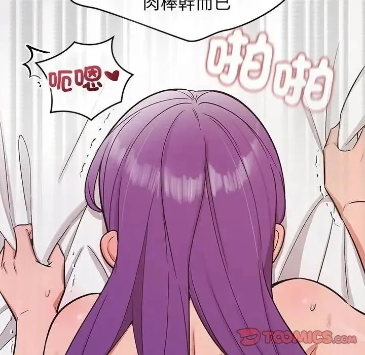 公主殿下要收种子啦！ - 第46話 - page 48