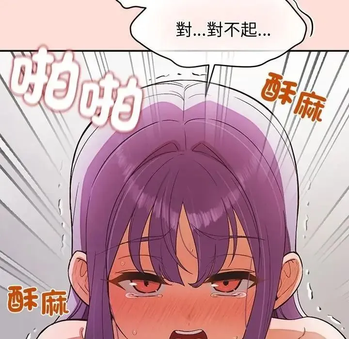 公主殿下要收种子啦！ - 第46話 - page 52