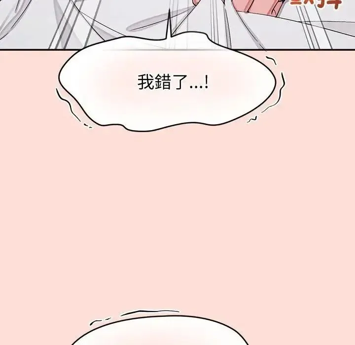 公主殿下要收种子啦！ - 第46話 - page 54