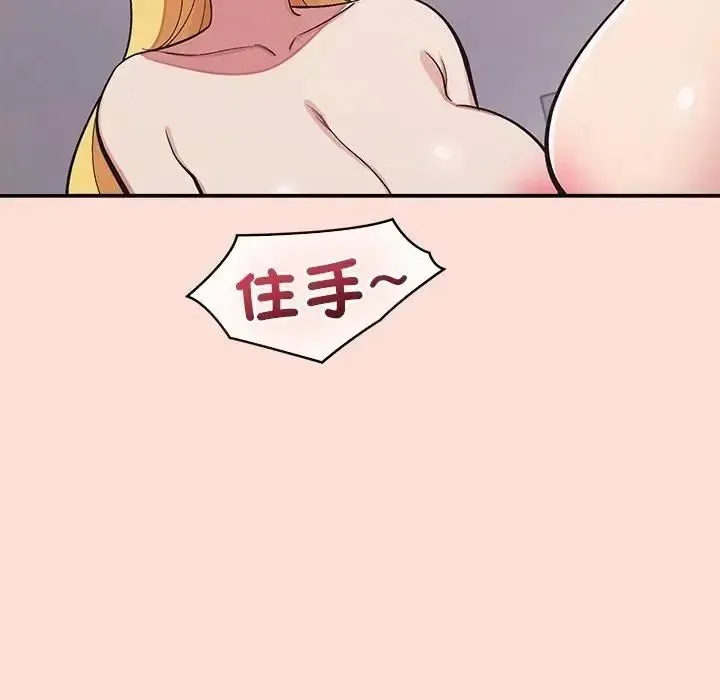 公主殿下要收种子啦！ - 第46話 - page 56