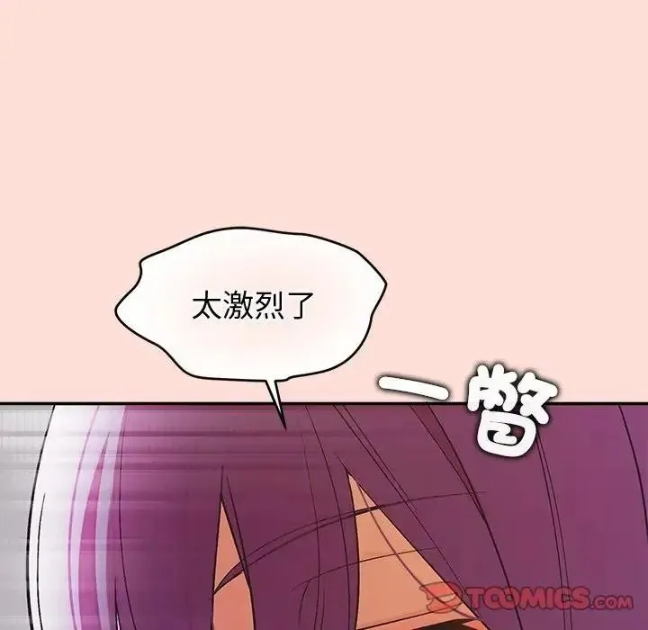公主殿下要收种子啦！ - 第46話 - page 57
