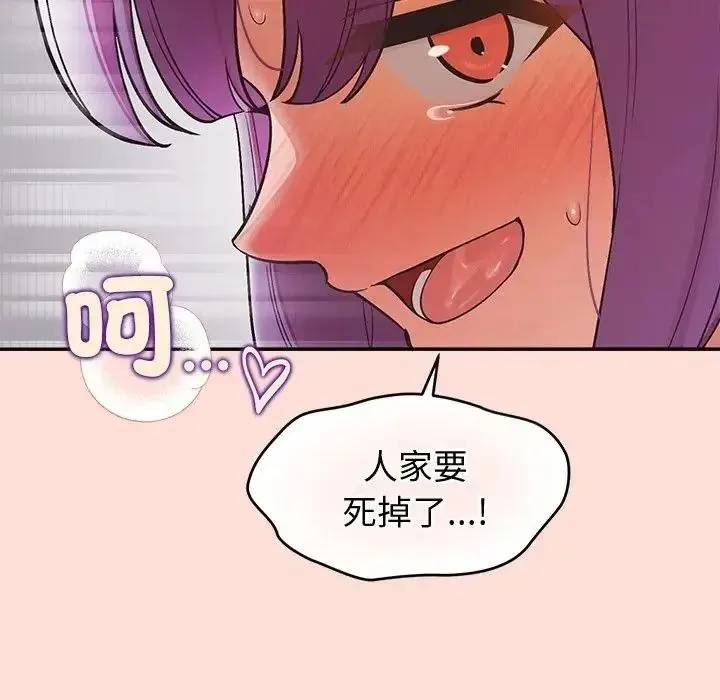 公主殿下要收种子啦！ - 第46話 - page 58