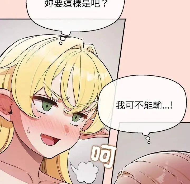 公主殿下要收种子啦！ - 第46話 - page 62