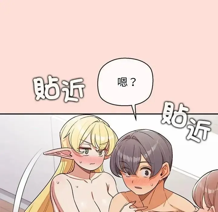 公主殿下要收种子啦！ - 第46話 - page 65