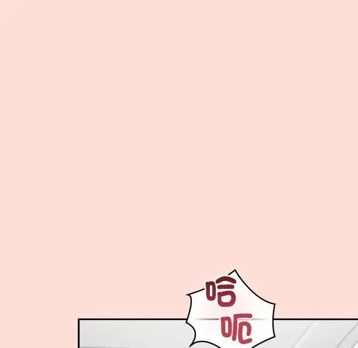 公主殿下要收种子啦！ - 第46話 - page 68