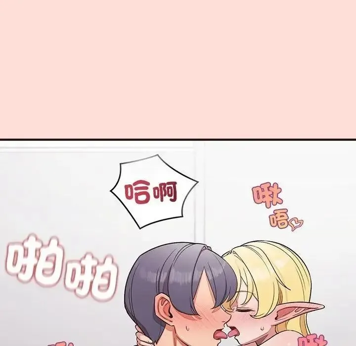 公主殿下要收种子啦！ - 第46話 - page 71