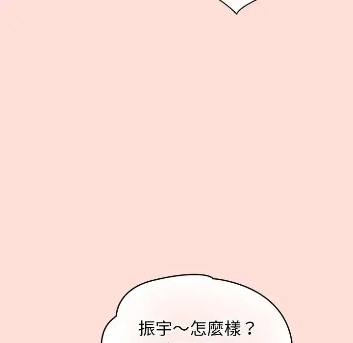 公主殿下要收种子啦！ - 第46話 - page 74
