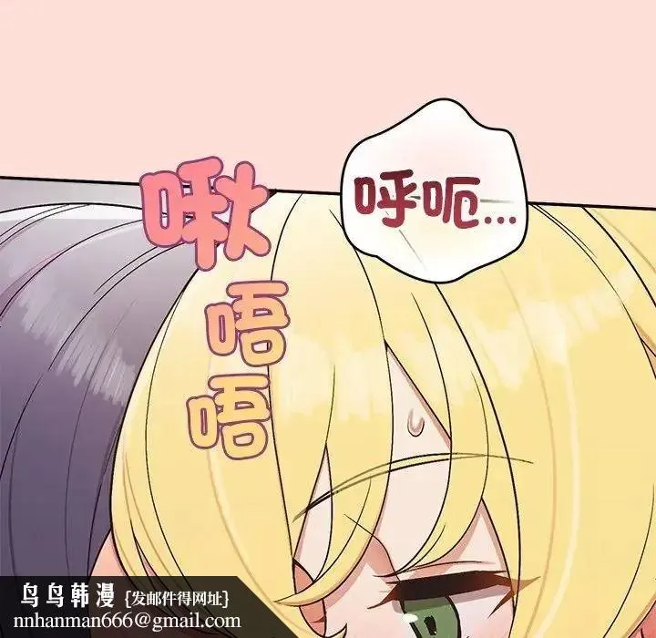 公主殿下要收种子啦！ - 第46話 - page 78
