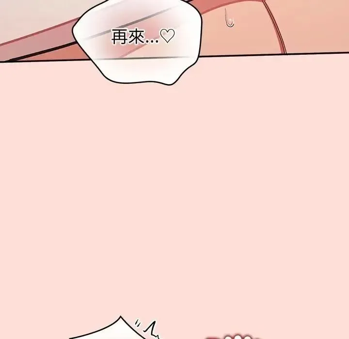 公主殿下要收种子啦！ - 第46話 - page 80