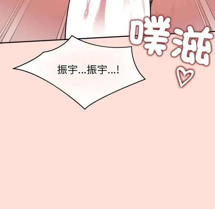 公主殿下要收种子啦！ - 第46話 - page 83