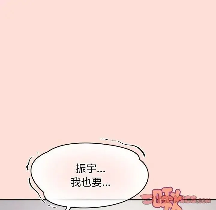 公主殿下要收种子啦！ - 第46話 - page 84