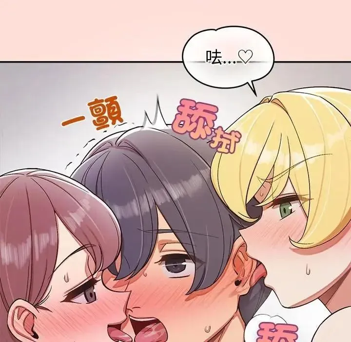 公主殿下要收种子啦！ - 第46話 - page 88