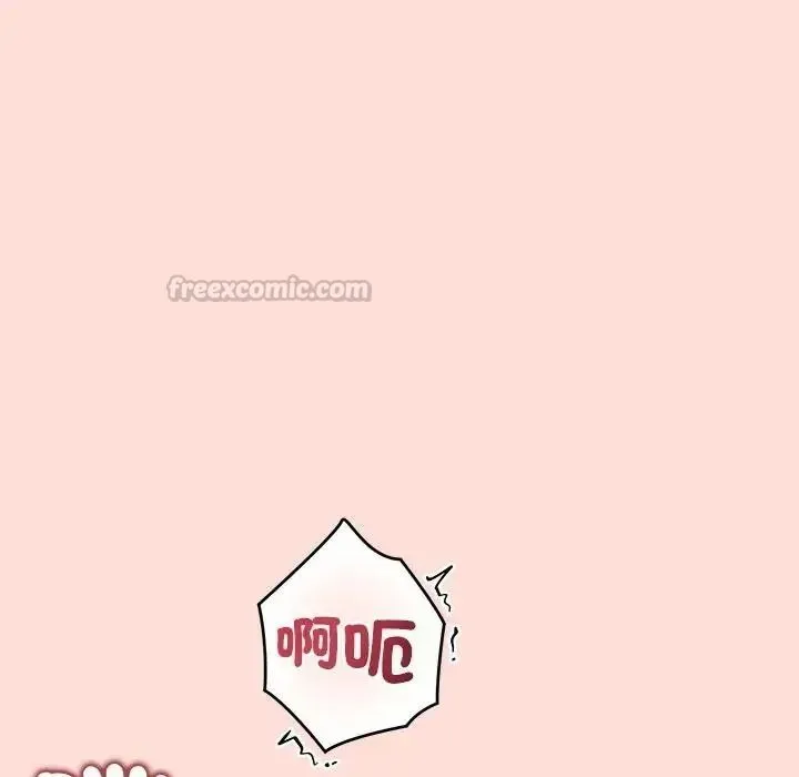 公主殿下要收种子啦！ - 第46話 - page 90