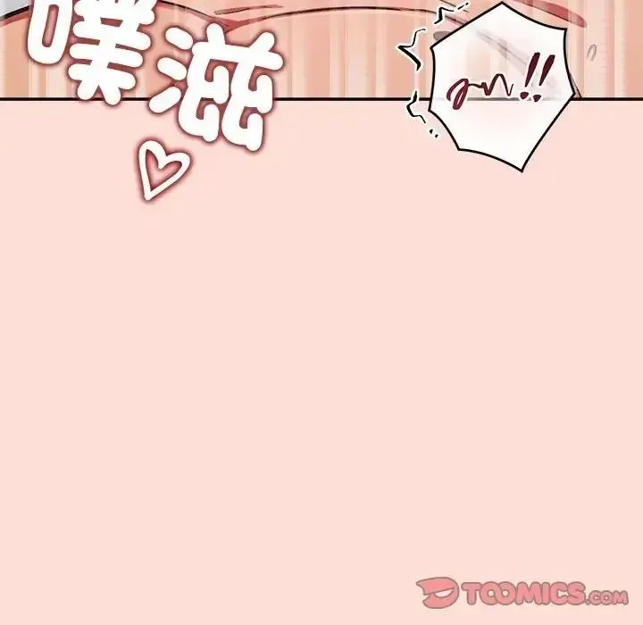 公主殿下要收种子啦！ - 第46話 - page 93