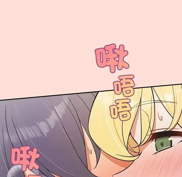 公主殿下要收种子啦！ - 第46話 - page 94