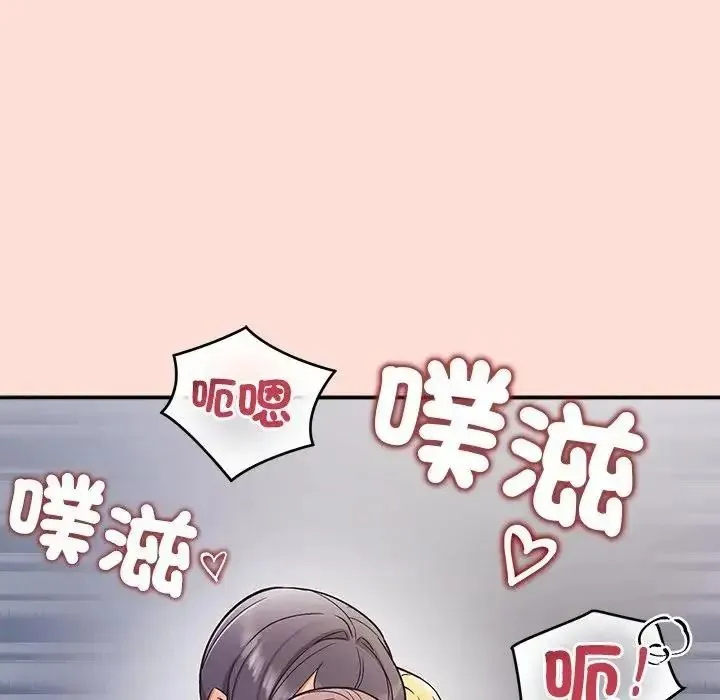 公主殿下要收种子啦！ - 第46話 - page 98