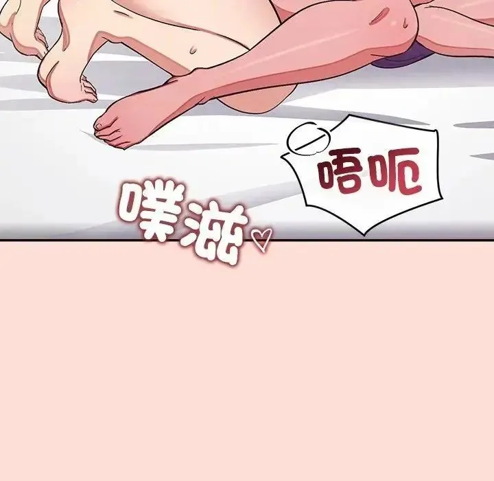 公主殿下要收种子啦！ - 第46話 - page 100