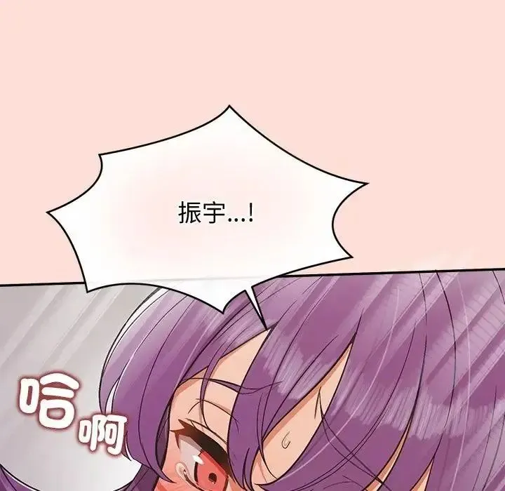 公主殿下要收种子啦！ - 第46話 - page 101