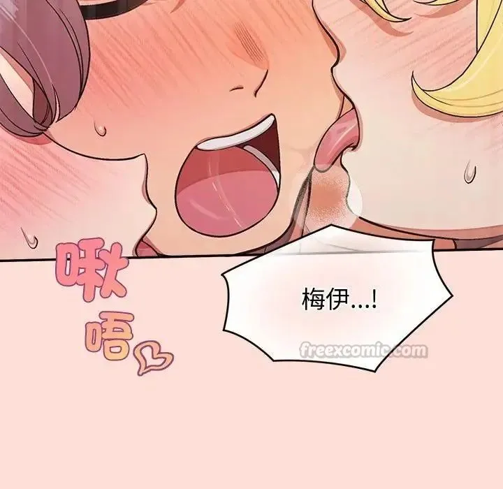 公主殿下要收种子啦！ - 第46話 - page 105